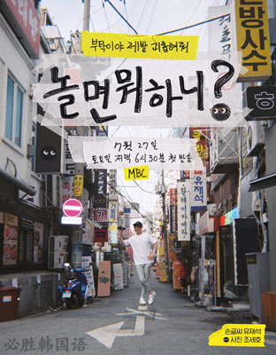 闲着干嘛呢？综艺